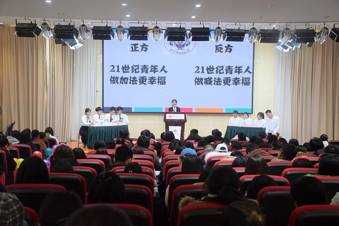 【会计】会计学院成功举办“会乐艺术季之辩乐”新生班级辩论联赛决赛