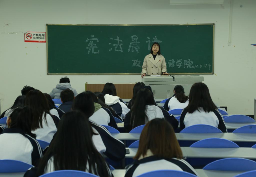 我校举行“学宪法、讲宪法” 主题晨读活动