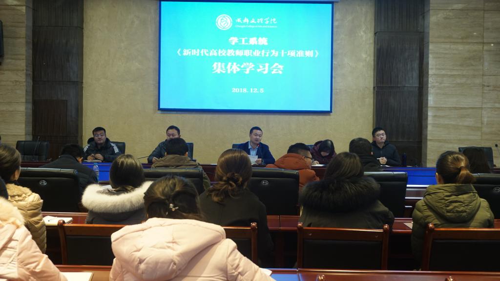 学工系统召开近期工作部署会