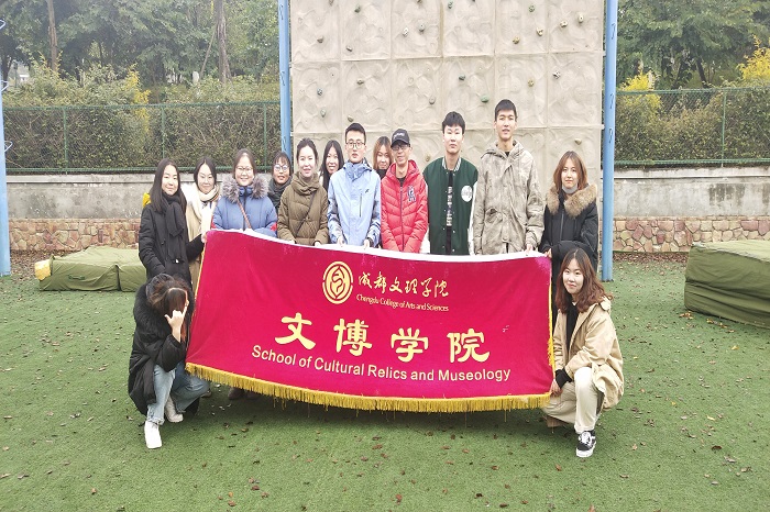 【文博】文博学院顺利开展素质拓展活动