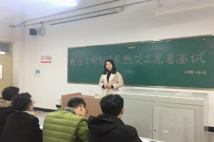 【文督】校园文明督导队防艾志愿者面试工作顺利开展