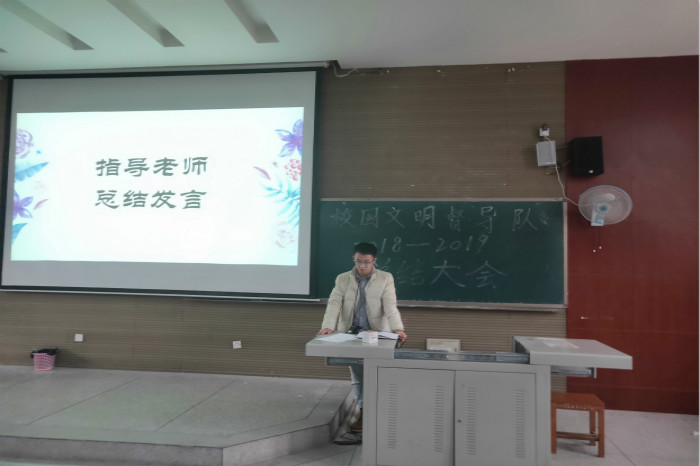 【文督】校园文明督导队2018-2019学年第二学期期末总结大会顺利召开