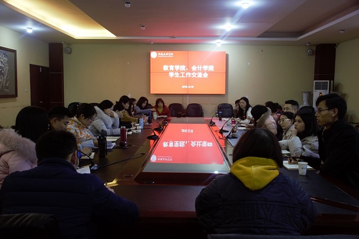 【会计】会计学院与教育学院展开学生工作交流会