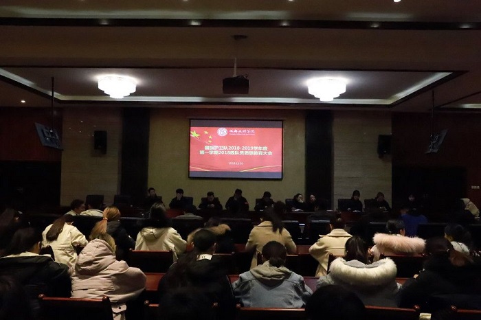 【国护】国旗护卫队顺利举行2018—2019学年度第一学期2018级队员思想教育大会