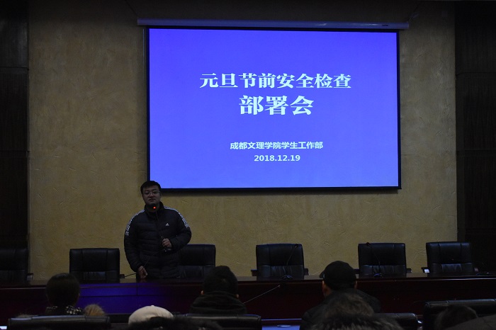 学工部组织开展元旦节前寝室安全检查