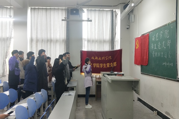【演艺】演艺学院学生党支部召开总结大会