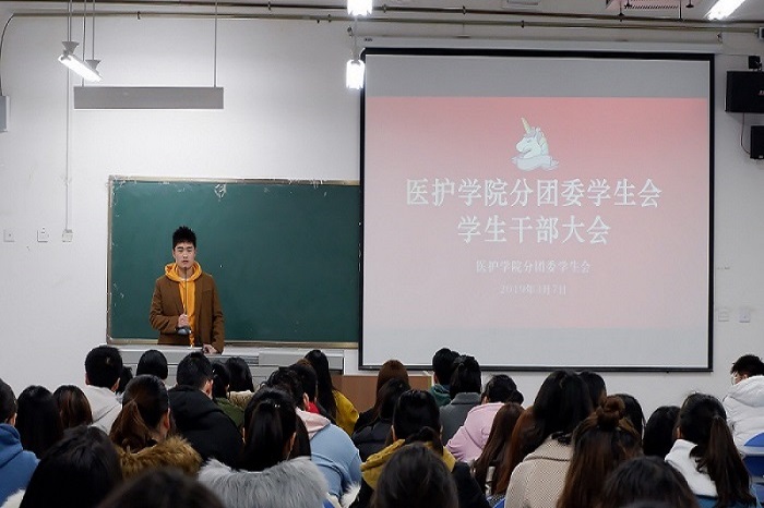 【医护】医护学院召开学生干部大会