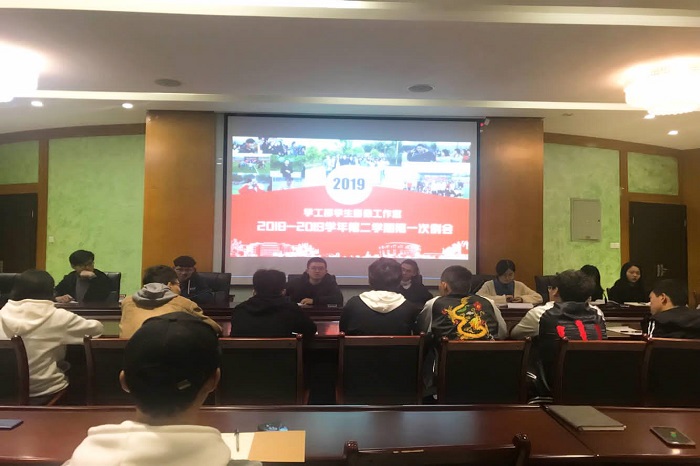 【影像】学工部影像工作室举行2018-2019学年第二学期第一次全体大会