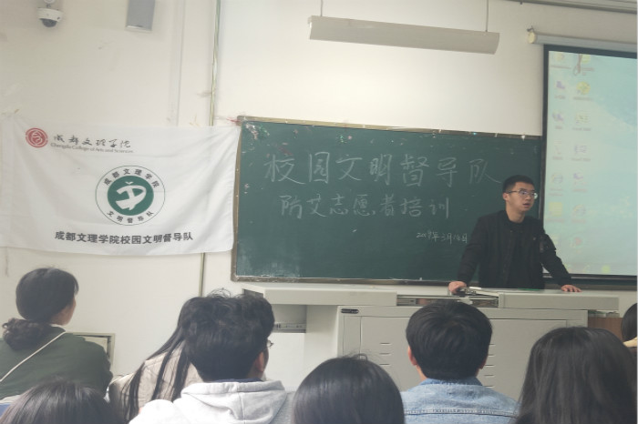 【文督】校园文明督导队开展防艾志愿者培训工作
