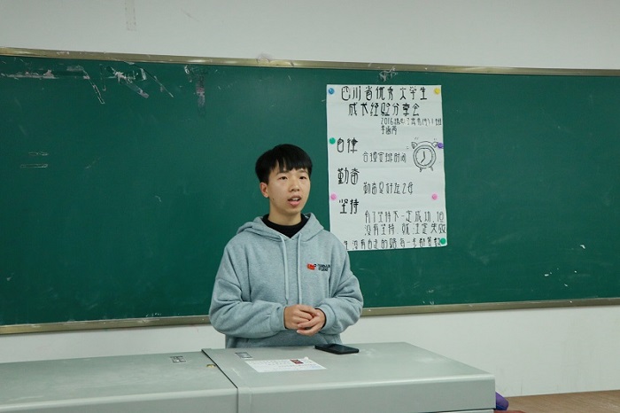 【信息】信息技术学院开展四川省优秀学生成长经验分享会