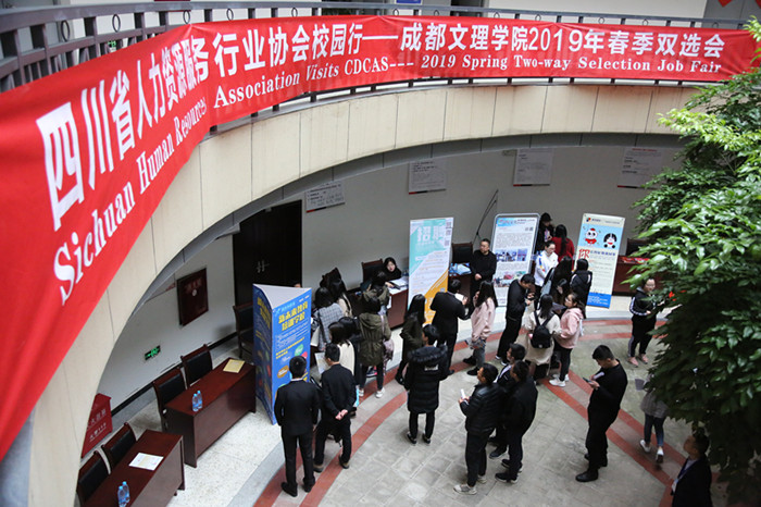 60余家单位参加我校2019春季双选会