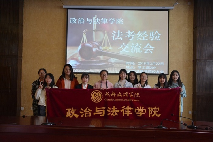 【政法】政治与法律学院开展法考、考研经验交流会