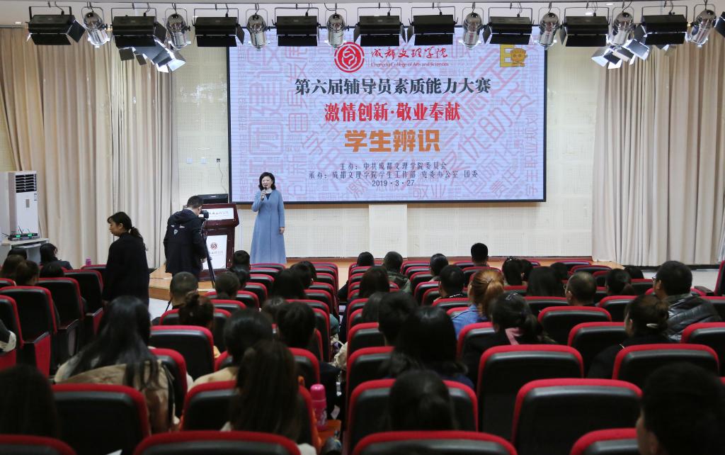 我校第六届辅导员素质能力大赛圆满结束