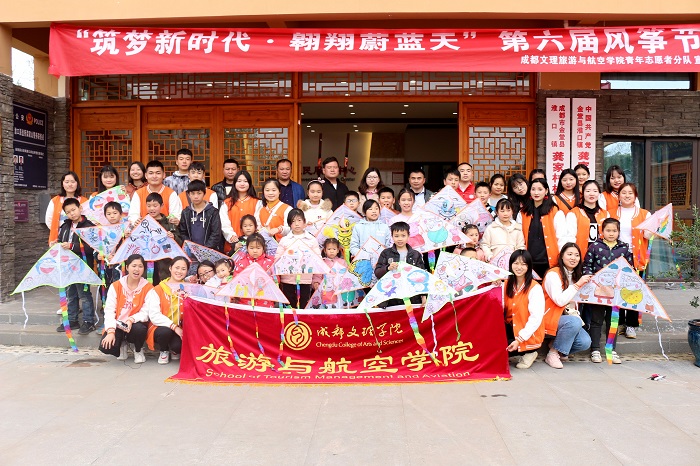 【旅航】旅游与航空学院开展风筝节志愿活动
