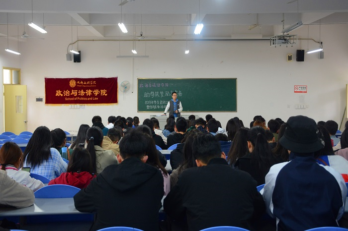 【政法】政治与法律学院举行“助学筑梦,励志青春”2019年学生资助工作宣传月活动启动会