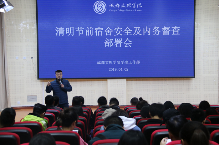 学工部组织开展清明节前宿舍安全及内务检查