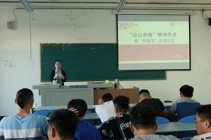 【体育与医护】体育与医护学院举行“俭以养德”精神传承暨“传家宝”交接仪式