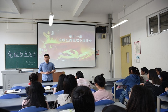 【管理】管理学院开展党组织生活会