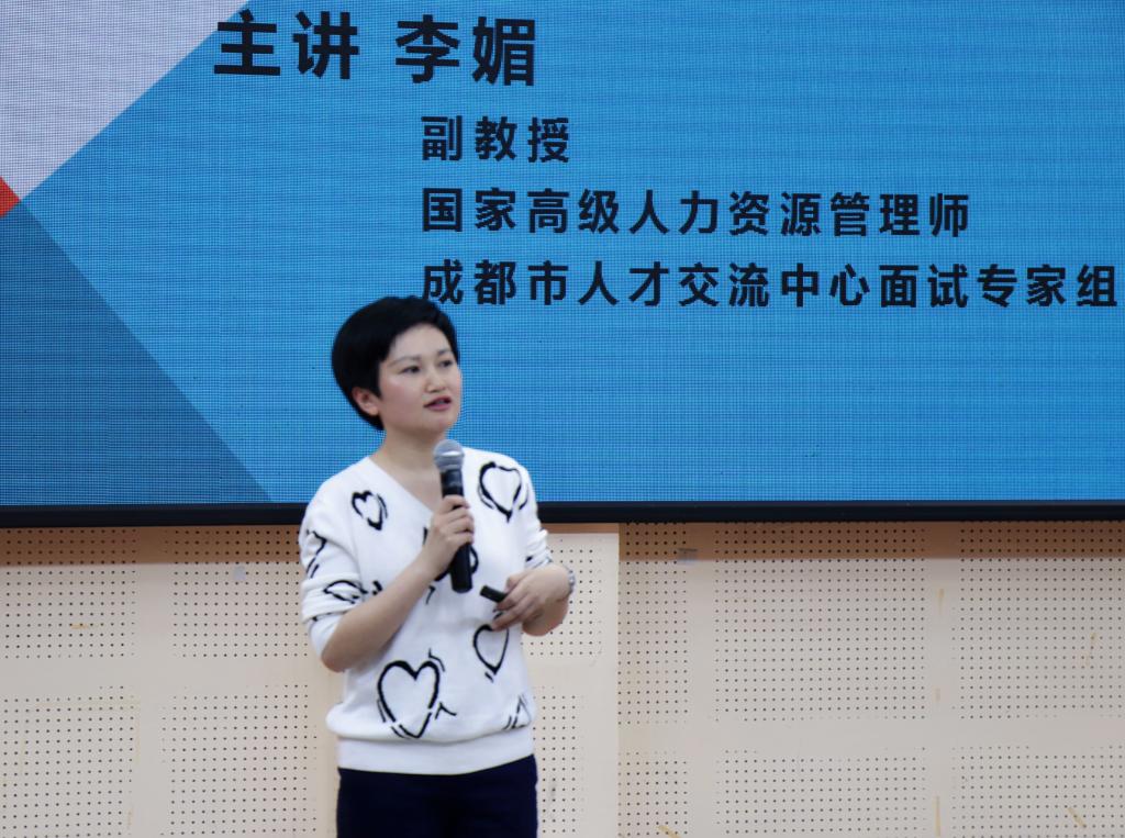 我校举办“大学生如何做好目标管理和时间管理”讲座