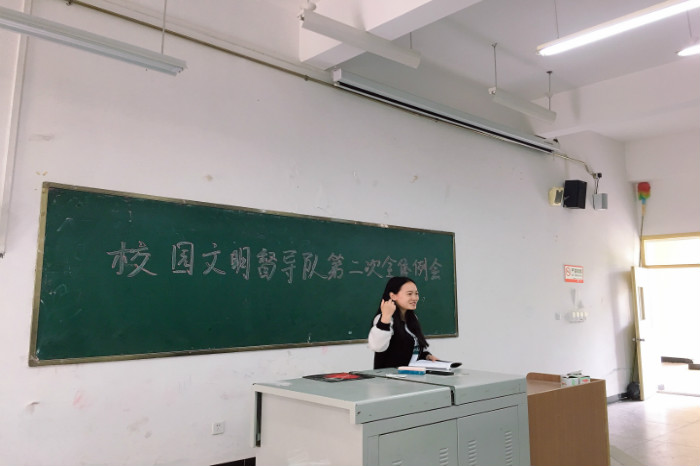 【文督】校园文明督导队召开2018-2019学年第二学期第二次全体例会