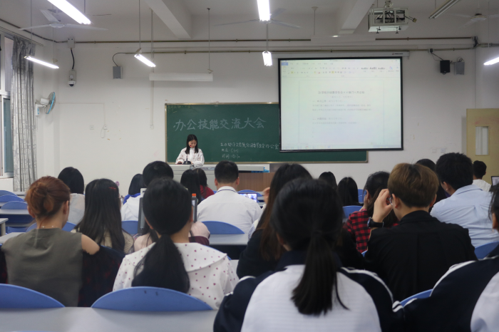 【文法】文法学院举行办公技能交流大会