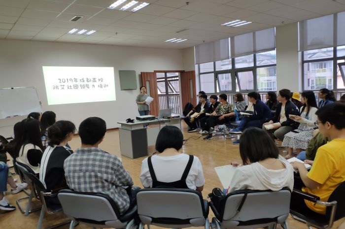 【文督】校园文明督导队选派代表参加“2019年成都市高校防艾社团学生骨干领导力”培训班