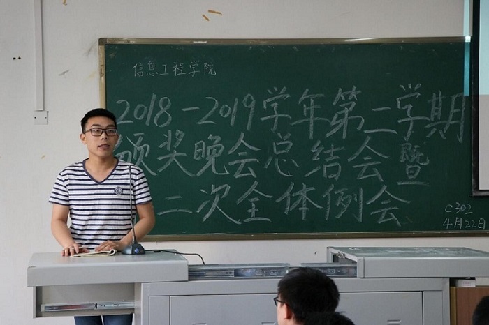 【信息】信息工程学院分团委召开2018—2019学年度第二学期颁奖晚会总结会暨第二次全体例会