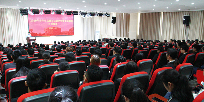 我校青年马克思主义者学生骨干培训班开班仪式顺利举行