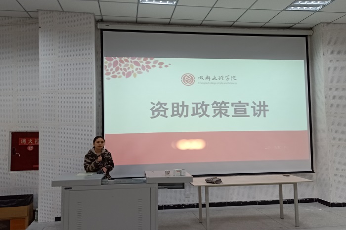 【体育与医护】体育与医护学院完成资助宣传月系列活动