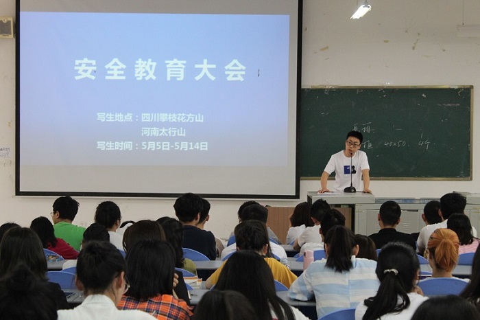 【艺术】艺术学院举行写生动员大会