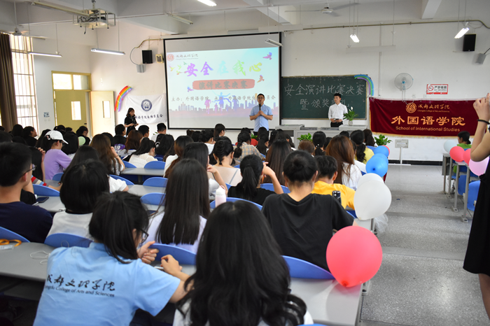 【外国语】外国语学院举行“安全在我心”演讲比赛决赛