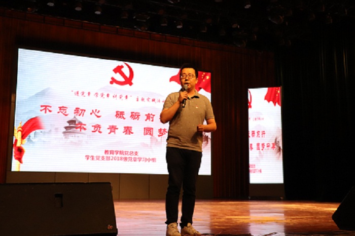 【教育】教育学院开展“遵党章 学党章 讲党章”主题实践活动