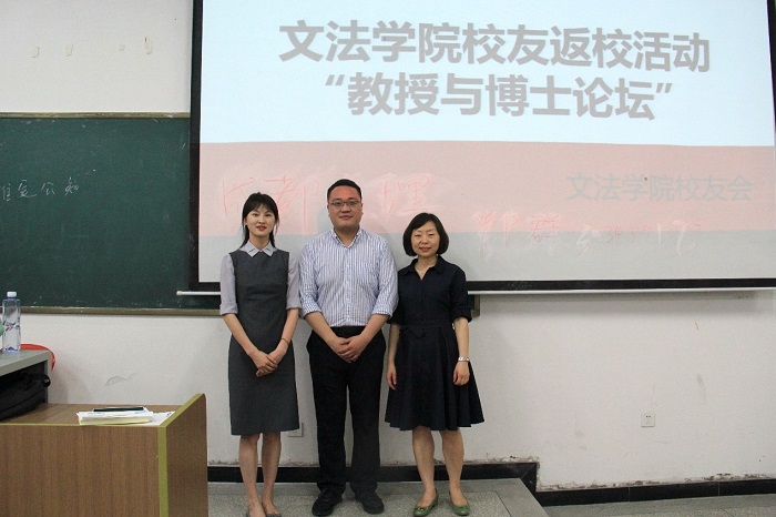 【文法】文法学院校友赖虹宇博士作公司法专题讲座