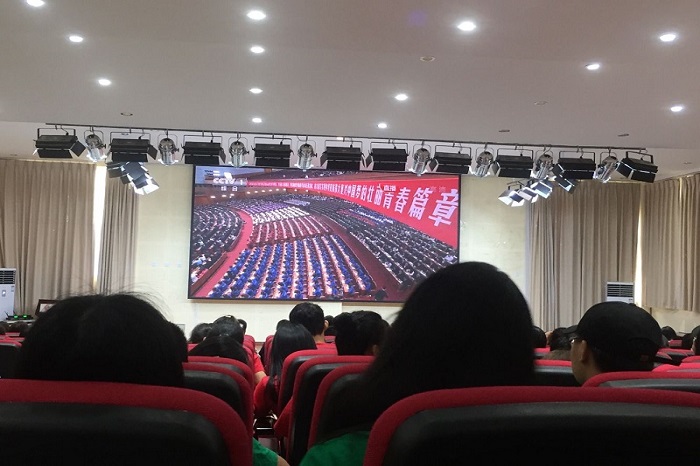 【艺术】艺术学院组织观看纪念五四运动100周年大会直播活动