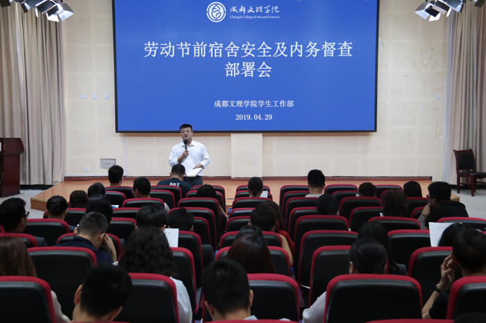 学工部组织开展劳动节前学生宿舍安全及内务检查