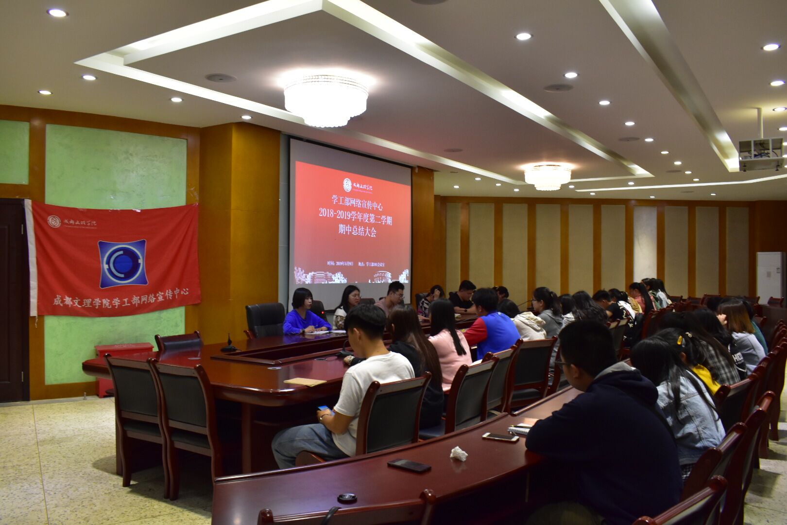 【网宣】学工部网宣中心召开半期总结大会