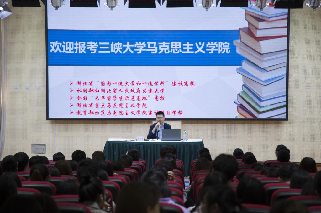 三峡大学马克思主义学院考研讲座在我校顺利举办