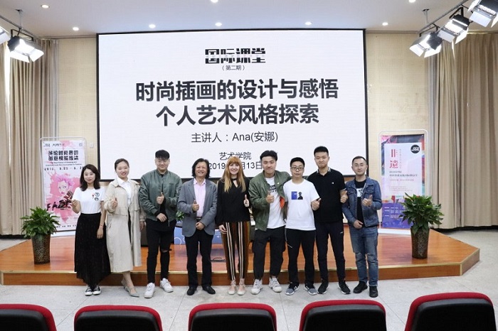 【艺术】艺术学院举办国际课堂第二期“时尚插画的设计与感悟”主题讲座