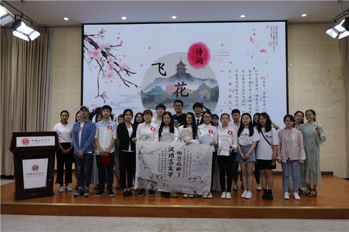 【文法】文法学院举行第三届“飞花令”诗词大赛
