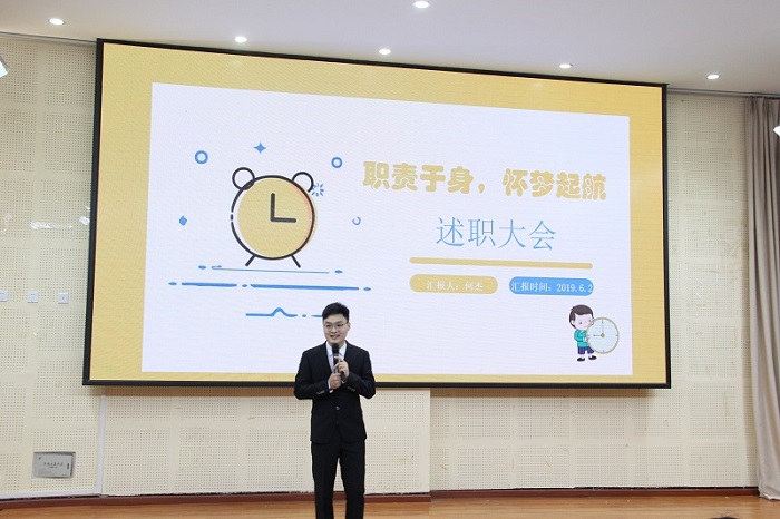 【文法】文法学院分团委学生会召开2018-2019学年度第二学期述职大会