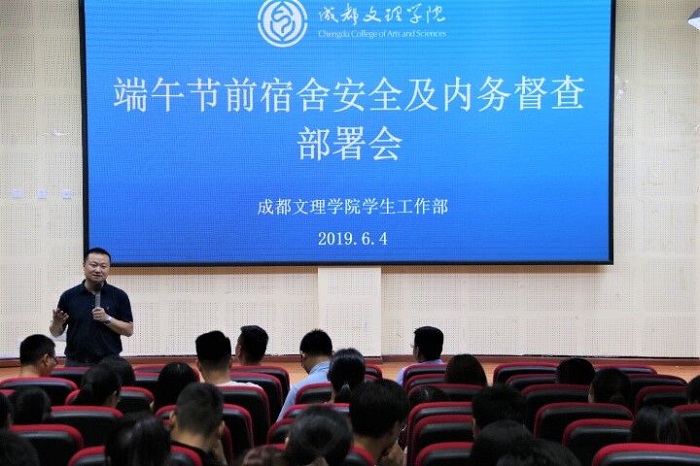 学工部组织开展端午节前学生宿舍安全及内务检查