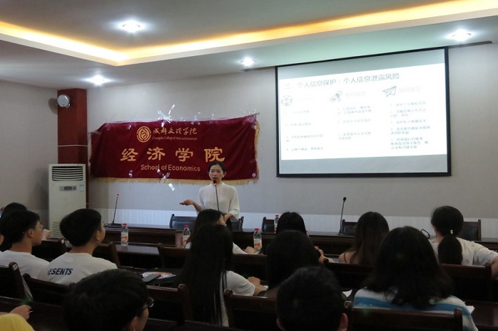 【经济】经济学院开展“大学生生涯规划之经济·金融篇”讲座
