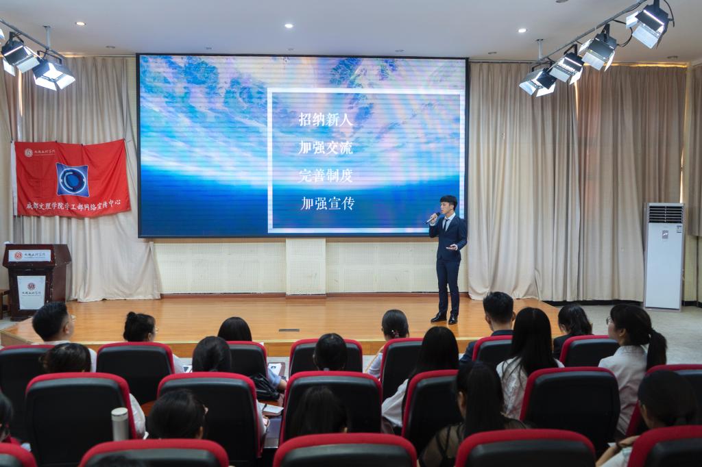 【网宣】学工部网络宣传中心换届选举暨受聘仪式顺利举行