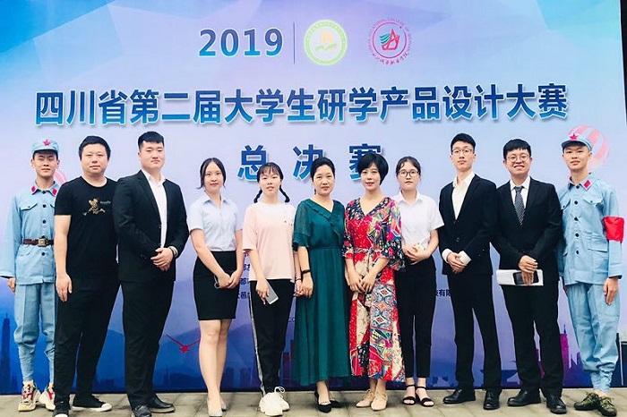 【管理】管理学子在四川省第二届大学生研学产品设计大赛获一等奖