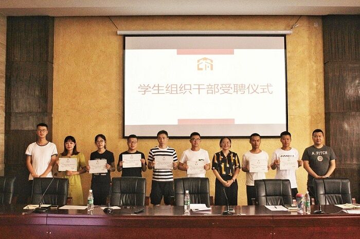 【建筑】建筑学院召开学生组织期末总结大会