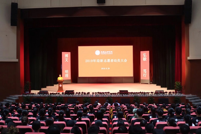 【国护】国旗护卫队参加2019年迎新志愿者动员大会