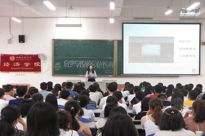 【经济】经济学院开展2019级新生校园文化宣讲