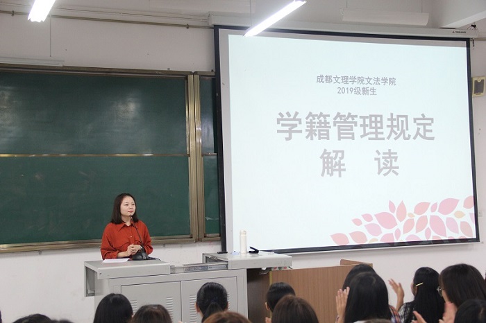 【文法】文法学院举办学籍管理规定讲解会