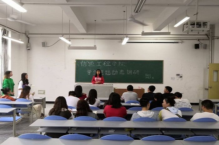 【信息】信息工程学院开展2019-2020学年度第一学期学生思想动态调研会