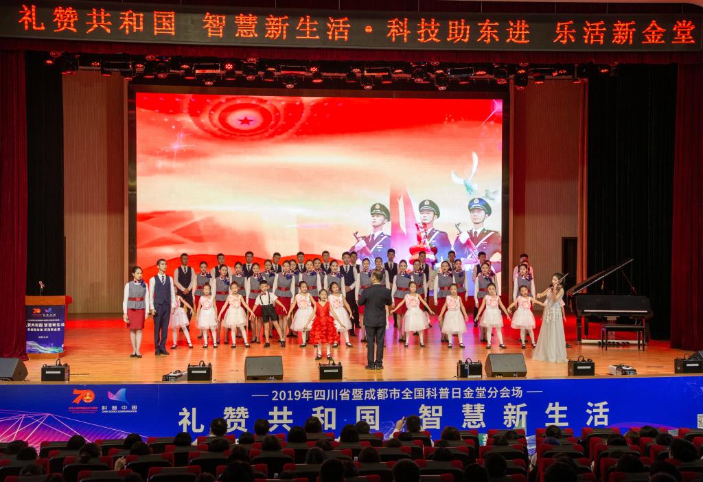 我校学生代表参加2019年全国科普日主题活动